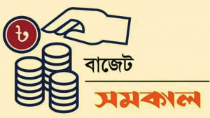 পরিচালন বাজেটের থােক বরাদ্দের ব্যয় স্থগিত