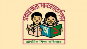 ফল প্রকাশের  আগেই ফাঁসের অভিযোগ