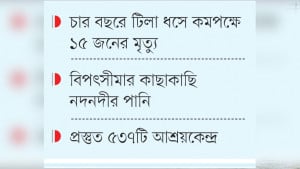 সিলেটে টিলাধস আতঙ্ক