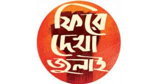শিক্ষার্থীরা ভাঙল রাতের নীরবতা
