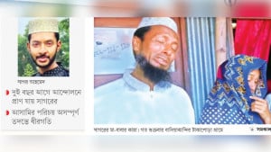 সাগরহারা পরিবারে চাপা কান্না