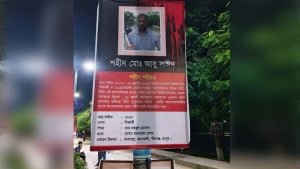 ১৭ শহীদকে নিয়ে  ফেস্টুন প্রদর্শনী