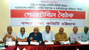 নিউমুরিং-চিটাগাং টার্মিনাল ইজারা প্রতিহতের ঘোষণা
