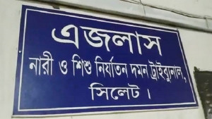 ১৪ বছর পর শিশু ধর্ষণ মামলায় দুই যুবকের মৃত্যুদণ্ড