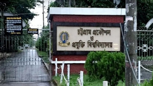 আবাসিক হলে গাঁজা সেবনের অভিযোগ, চুয়েটের ৮ শিক্ষার্থী সাময়িক বহিষ্কার