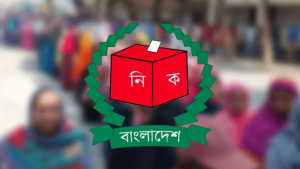 স্থানীয় সরকার নির্বাচনে সশস্ত্র বাহিনীকে অন্তর্ভুক্তির পরিকল্পনা ইসির