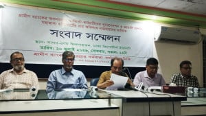 পুনঃপেনশন-ভাতার রায় বাস্তবায়নে গড়িমসি করছে গ্রামীণ ব্যাংক, অবসরপ্রাপ্তদের অভিযোগ