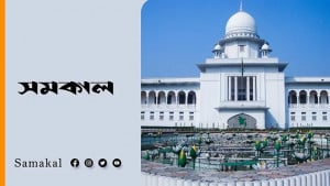 পঞ্চদশ সংশোধনী আপিল শুনানি শেষ, রায় কাল