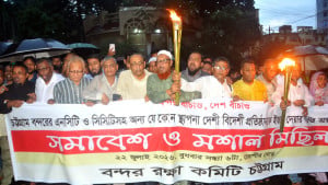 চট্টগ্রামে বন্দর রক্ষা কমিটির মশাল মিছিল, ২ আগস্ট বন্দর অভিমুখে পদযাত্রা