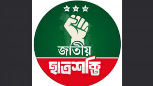 বন্যা-দুর্যোগে সারাদেশে এইচএসসি ও সমমান পরীক্ষা স্থগিতের দাবি জাতীয় ছাত্রশক্তির