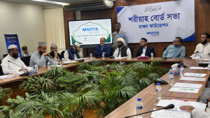 মাস্তুল ফাউন্ডেশনের ৫ম শরীয়াহ বোর্ডের বিশেষ সভা অনুষ্ঠিত