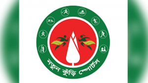 নতুন কুঁড়ি স্পোর্টস শুরু ১৮ জুলাই