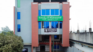 নওগাঁ বিশ্ববিদ্যালয়ের শিক্ষা কার্যক্রম শুরু হচ্ছে কাল