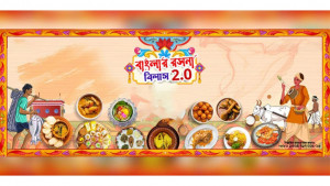 হলিডে ইন ঢাকা সিটি সেন্টারে ফিরছে ‘বাংলার রসনা বিলাস ২.০’