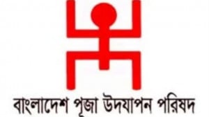 হরিদাসচন্দ্রের গ্রেপ্তা‌রে নিন্দা পূজা উদযাপন পরিষদের