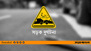 ৬ মাসে সড়ক দুর্ঘটনায় ৩৬০ শিক্ষার্থীর মৃত্যু: যাত্রী কল্যাণ সমিতি