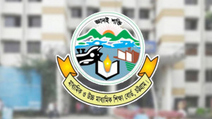 চট্টগ্রাম বোর্ডের এইচএসসি পরীক্ষা নিয়ে ভুয়া বিজ্ঞপ্তি, সতর্ক করলো আন্তঃশিক্ষা বোর্ড