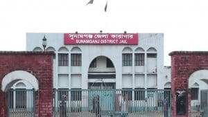 সুনামগঞ্জ কারাগারে বন্দির মৃত্যু