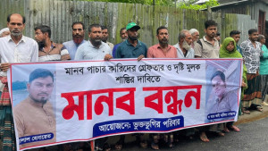 ইতালিতে পাঠানোর নামে প্রতারণার অভিযোগে ফরিদপুরে মানববন্ধন