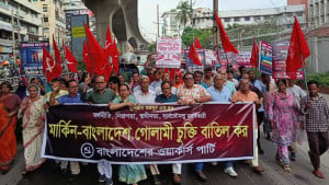 মার্কিন-বাংলাদেশ ‘অসম বাণিজ্যচুক্তি’ বাতিলের দাবি ওয়ার্কার্স পার্টির