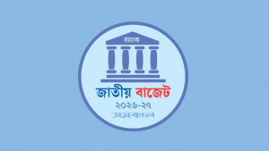 সব লেনদেন ব্যাংকে হলে কর ছাড়