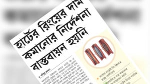 হার্টের রিংয়ের নতুন দাম বাস্তবায়নে হাসপাতালগুলোকে ঔষধ প্রশাসনের চিঠি