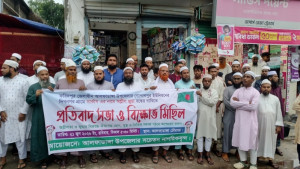 সার্কাসের আড়ালে জুয়ার অভিযোগে নাগরিকদের প্রতিবাদ ও স্মারকলিপি