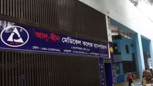 নোটিশের জবাব দিতে আরও ৪৮ ঘণ্টা সময় পেল আদ্‌-দ্বীন হাসপাতাল