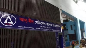 আদ্‌-দ্বীনের প্রতি গণস্বাস্থ্য কেন্দ্রের সংহতি, দ্রুত কার্যক্রম স্বাভাবিক করার আহ্বান