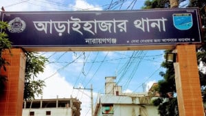 চাঁদাবাজির অভিযোগে এসআই প্রত্যাহার