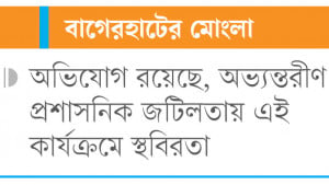 সার্ভারে ‘ত্রুটি’, এক মাস  বন্ধ ভোটার স্থানান্তর