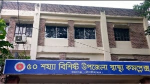 স্বাস্থ্য কমপ্লেক্সে খাবারের টেন্ডারে অনিয়ম, কার্যাদেশ বাতিলের দাবি