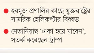 ইরান যুদ্ধের ধোঁয়াশা কাটেনি, চুক্তি নিয়ে আশাবাদী ট্রাম্প