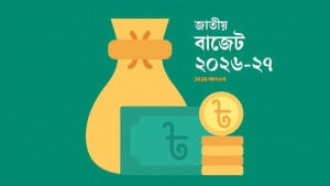 বিনিয়োগ আকর্ষণে বাজেটে একগুচ্ছ সুবিধা প্রস্তাব