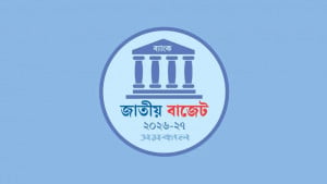 ব্যাংক অ্যাকাউন্ট খুলতে টিআইএন বাধ্যতামূলক