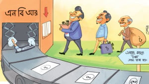 আবাসন খাতে কালো টাকা  সাদা করার সুযোগ