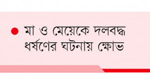 দেড় মাসে ১১ ডাকাতি জনমনে আতঙ্ক