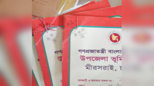 নামজারির ফাইলে থাকে  সাংকেতিক চিহ্ন