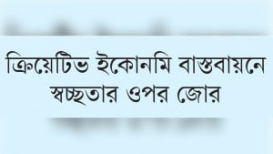 বাজেটে সংস্কৃতি ও চলচ্চিত্র খাতে বরাদ্দ বাড়ানোর দাবি