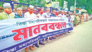 তিস্তা মহাপরিকল্পনা  বাস্তবায়ন দাবি