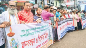 ‘সাম্প্রদায়িক সম্প্রীতি চাই নিরাপত্তা চাই’