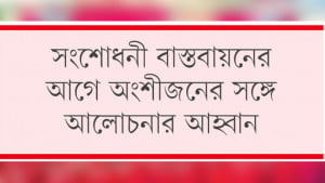 ক্ষুদ্র নৃগোষ্ঠীকে আয়করের আওতায়  আনার প্রস্তাবে পাহাড়ে ক্ষোভ