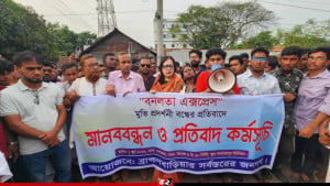 ব্রাহ্মণবাড়িয়া ‘বনলতা এক্সপ্রেস’ বন্ধের বার্তা 