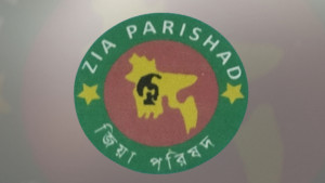 জনতা ব্যাংক পিএলসি জিয়া পরিষদের নতুন কমিটি অনুমোদন