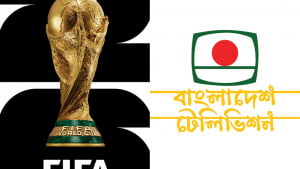 ফুটবল বিশ্বকাপ দেখাতে পারে বিটিভি