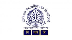‘রিজার্ভ চুরি মামলার খসড়া চার্জশিট নিয়ে প্রকাশিত তথ্য সিআইডির নয়’