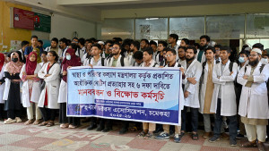 চমেকে ইন্টার্ন চিকিৎসকদের কর্মবিরতি চলছে