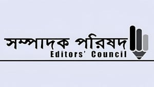 জামায়াতের কর্মসূচিতে সাংবাদিকদের ওপর হামলায় সম্পাদক পরিষদের নিন্দা