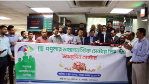 পপুলার ডায়াগনস্টিক সেন্টারে আধুনিক ভ্যাকসিন সেন্টার উদ্বোধন