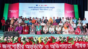 প্রান্তিক পর্যায়ে সেবা পৌঁছাতে আন্তঃমন্ত্রণালয় সমন্বয়ের তাগিদ